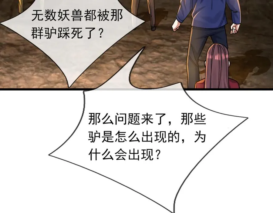 第11话 万驴践踏！114