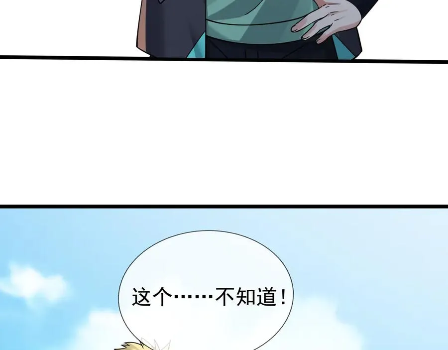 第7话 婊里婊气！173