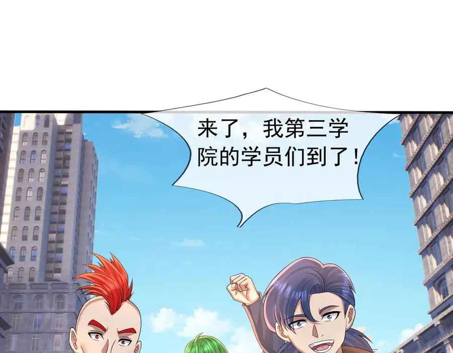 第32话 禁咒之下，无人生还46