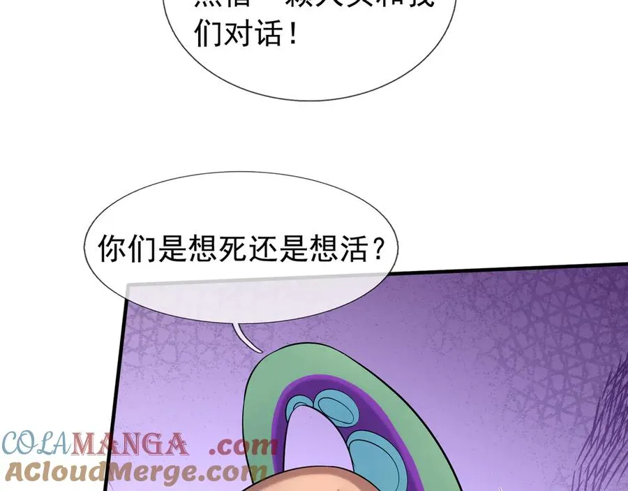 第42话 破虫而出！152