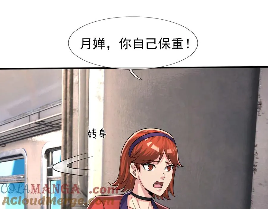 第42话 破虫而出！60