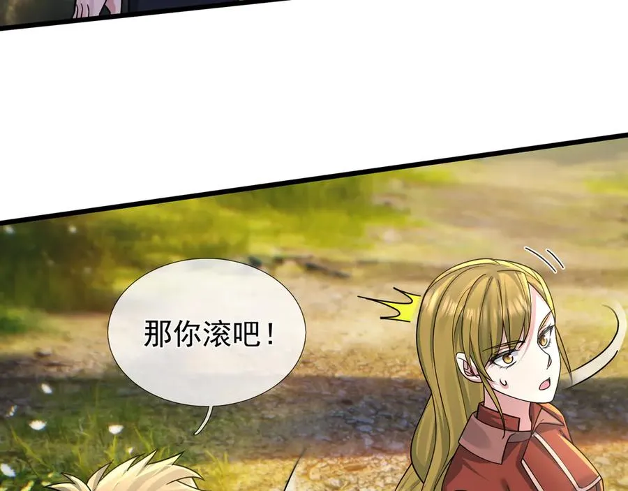 第3话 兄弟，你真香！150