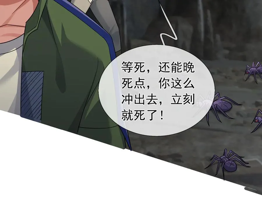 第10话 一流学生追学姐！89
