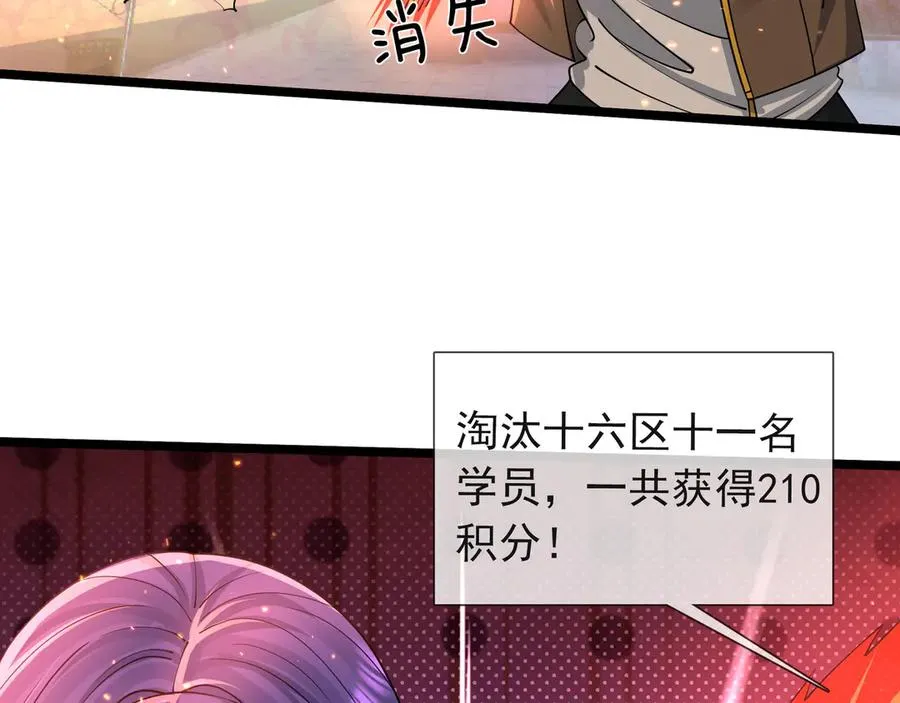 第29话 露露黑化了！155