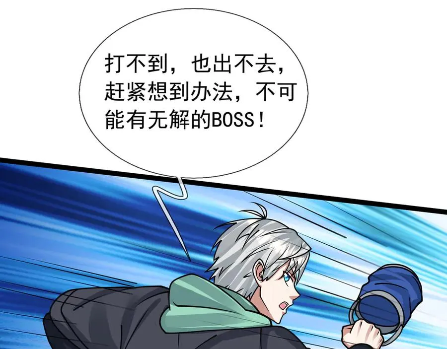 第37话 战神苏，危？81