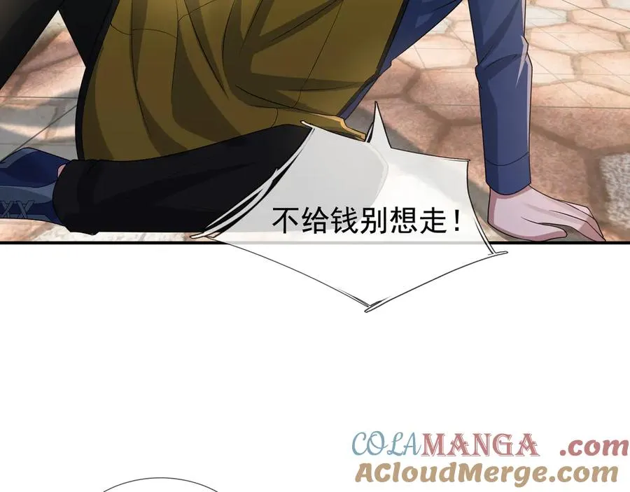 第16话 专治各种碰瓷！132