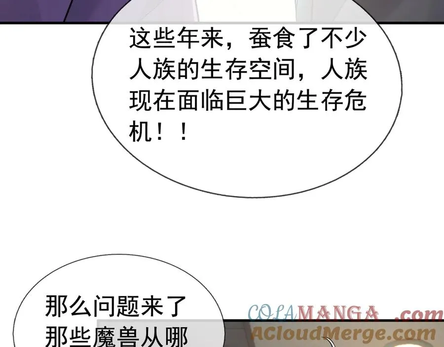 第14话 在座的都是垃圾！84