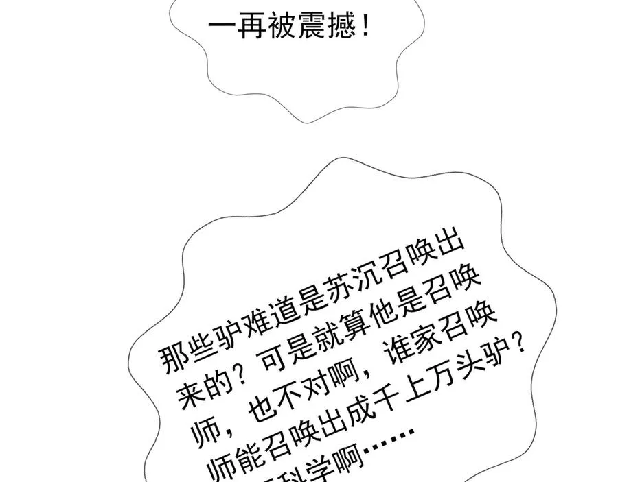 第11话 万驴践踏！117