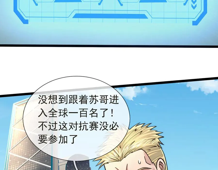 第35话 甘愿工厂打螺丝？57