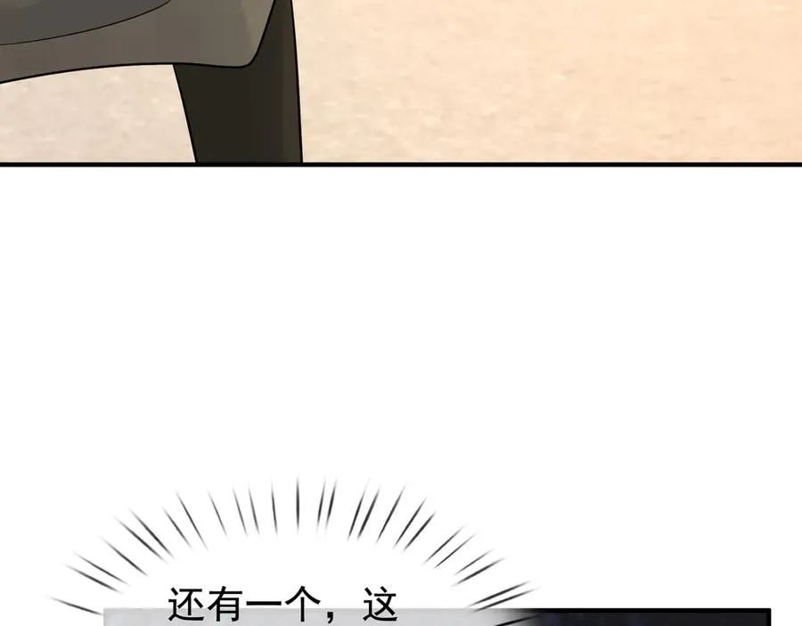 第16话 专治各种碰瓷！7
