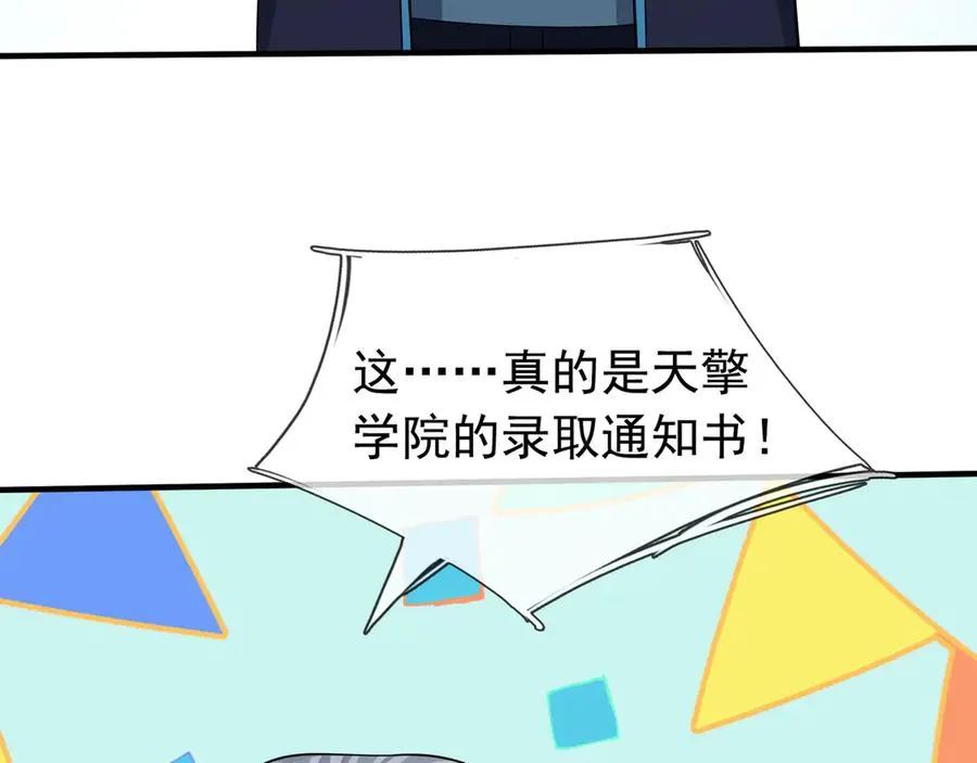 第39话 这话很爽，保真！87