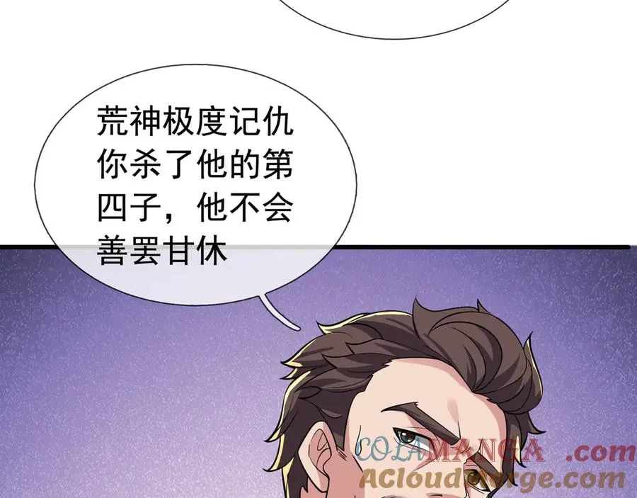 第21话 滴，杀了么有活动！80