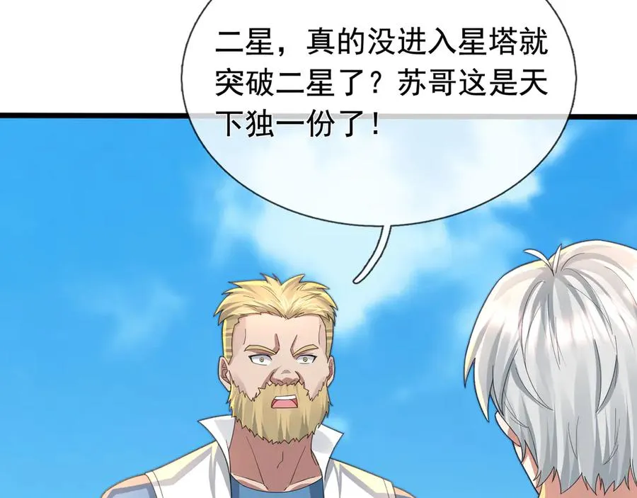 第8话 公若不弃，火愿拜为义父143