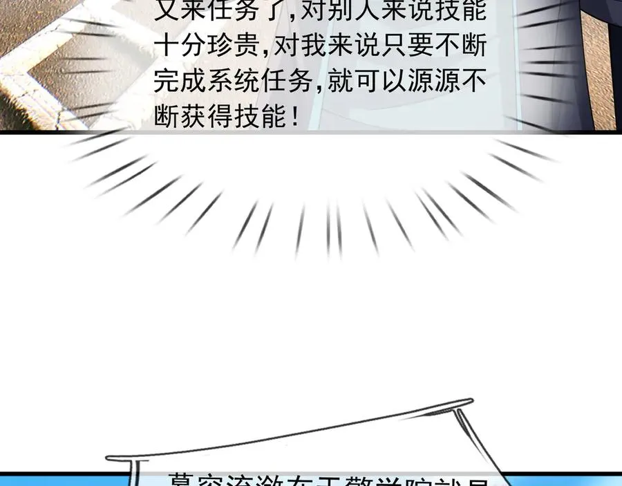 第18话 气死院长！182