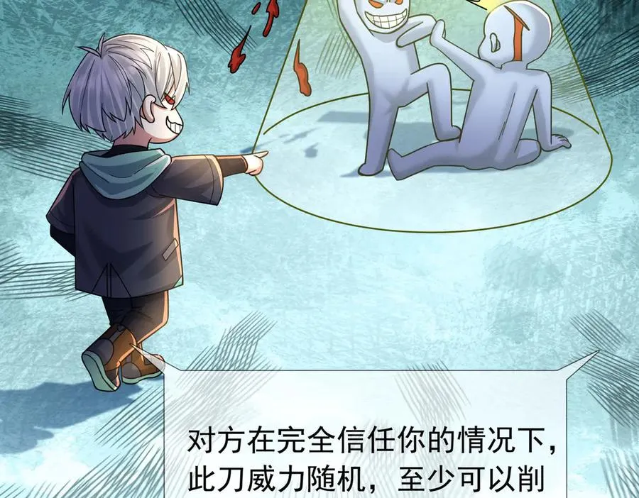 第35话 甘愿工厂打螺丝？81