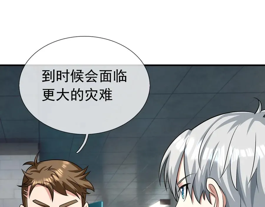 第14话 在座的都是垃圾！82