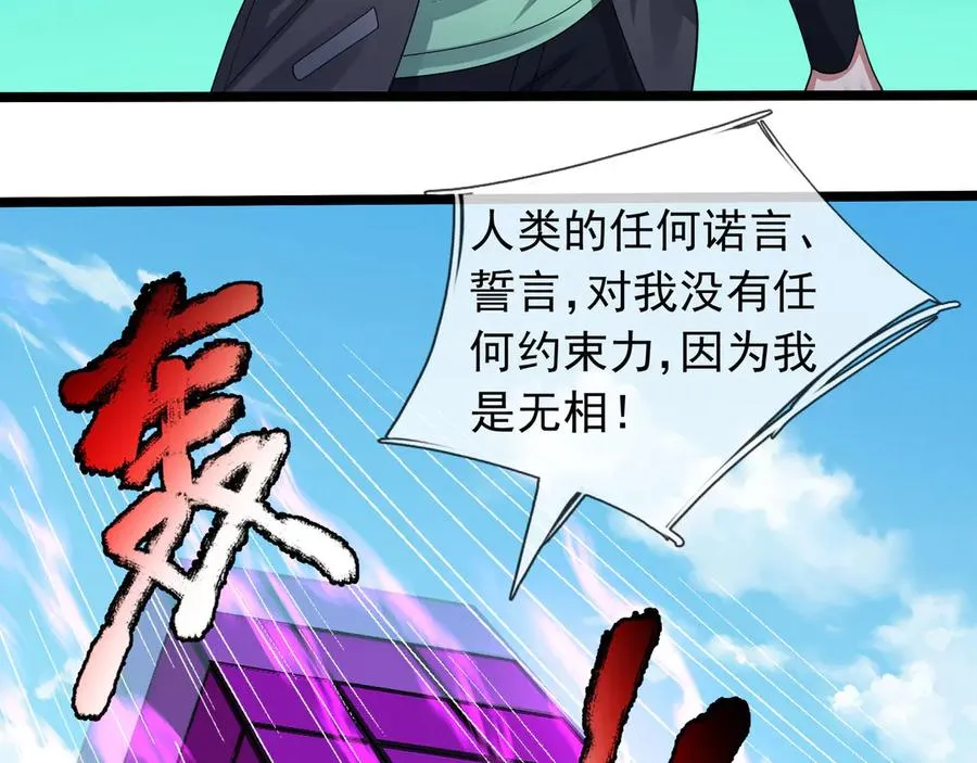 第37话 战神苏，危？139