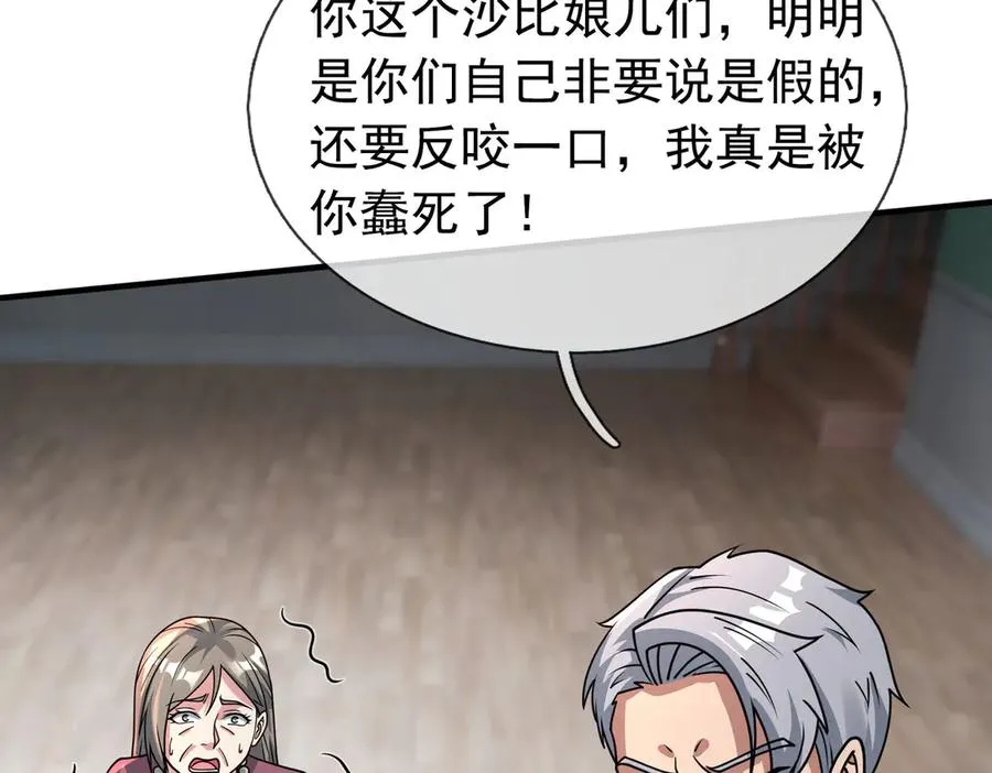 第39话 这话很爽，保真！117
