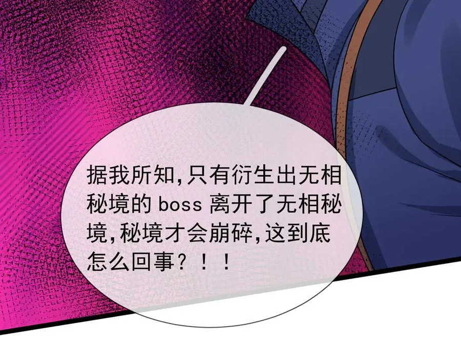 第38话 施展系统大法！114