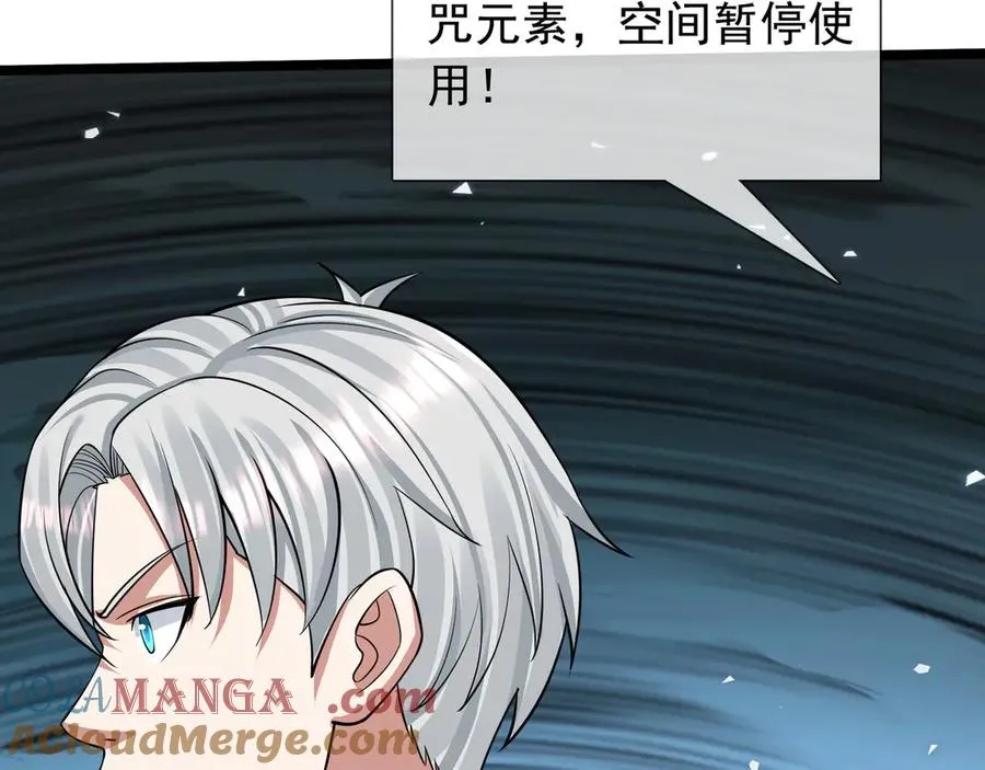 第30话 别跟绿茶废话！84