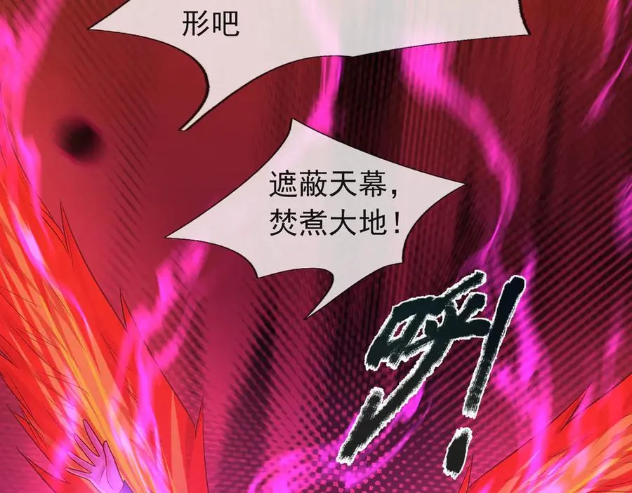 第29话 露露黑化了！107