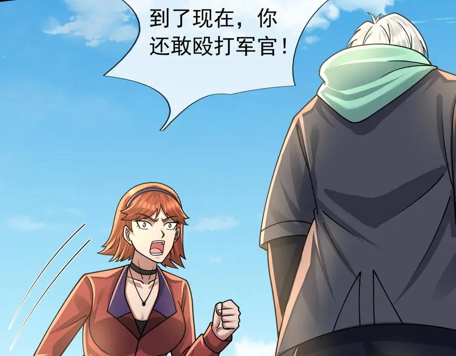 第43话 掏出来比你大！78
