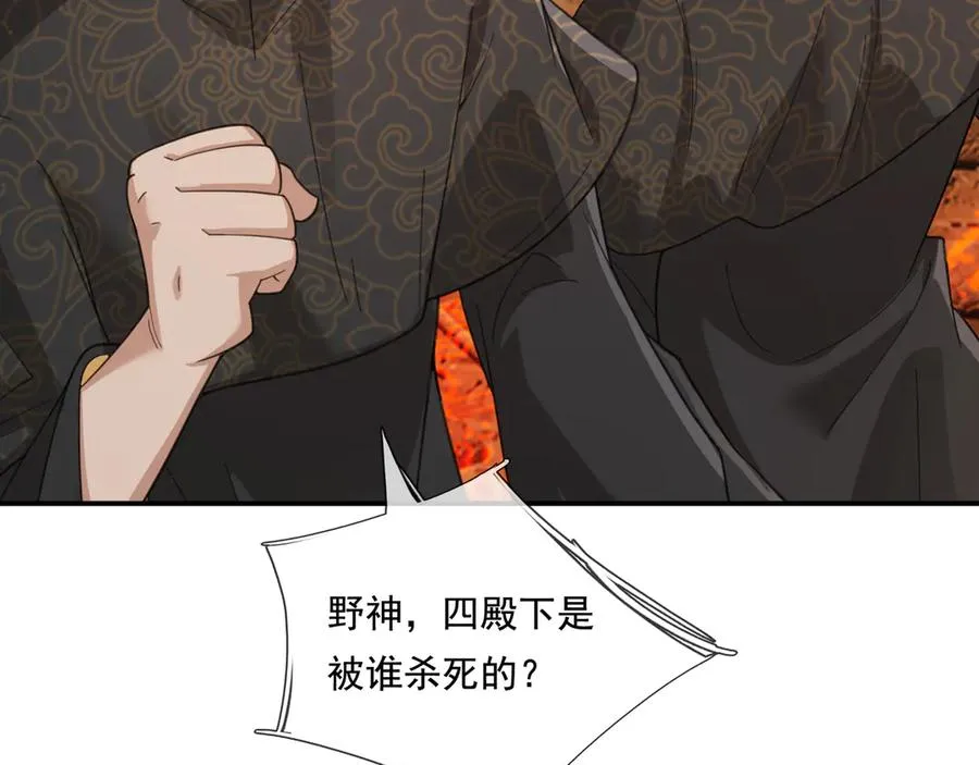 第13话 是个挂逼！95