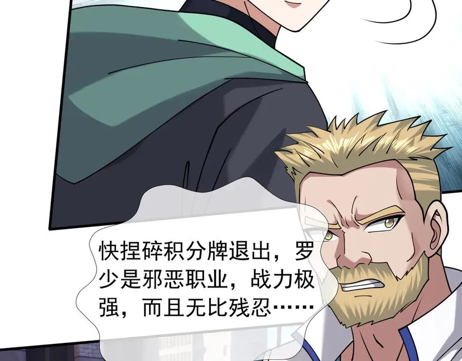 第33话 待宰的羔羊？135