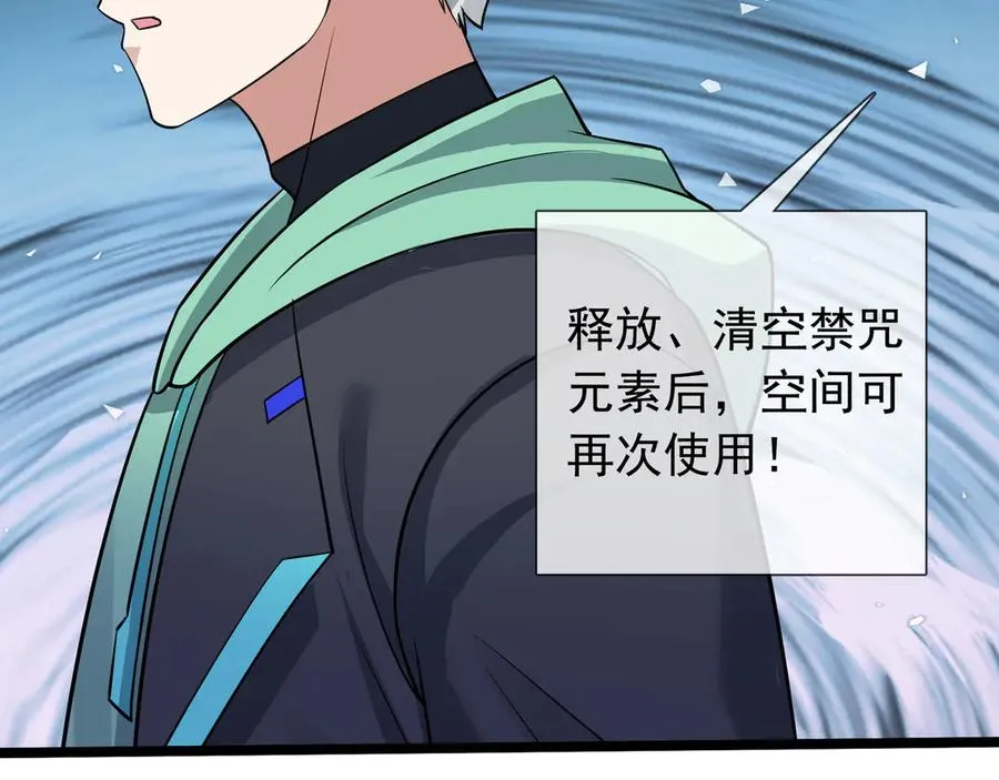 第30话 别跟绿茶废话！85