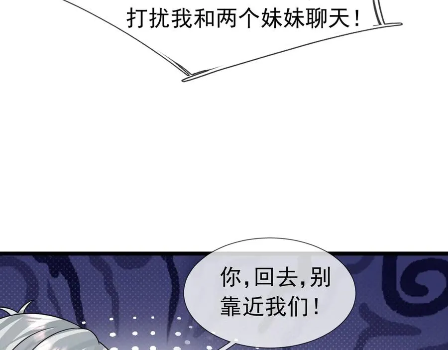 第41话 触手很硬！2