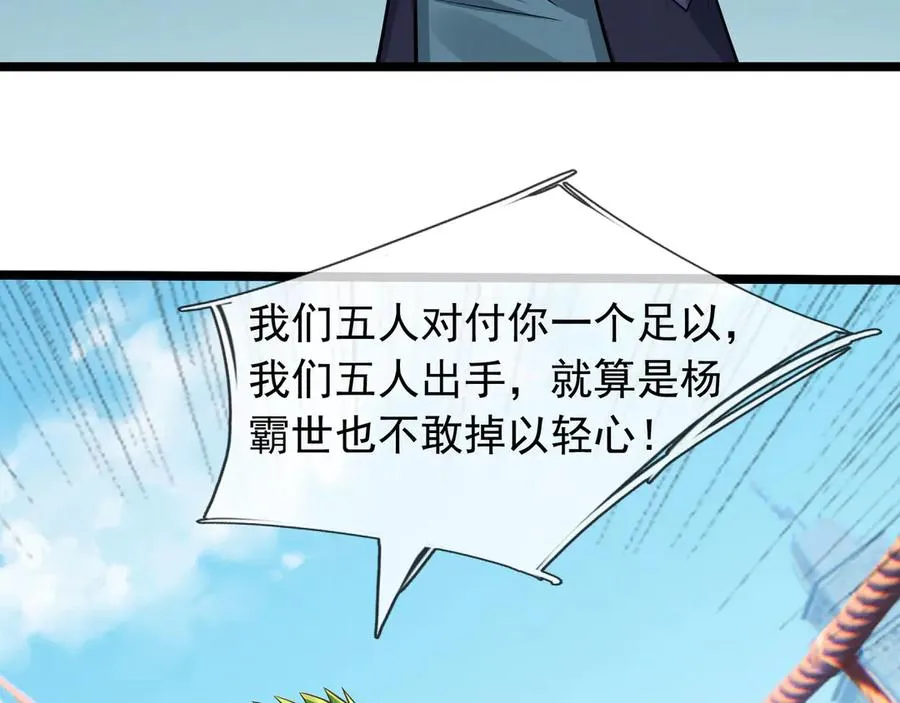 第31话 你们被反包围啦！55