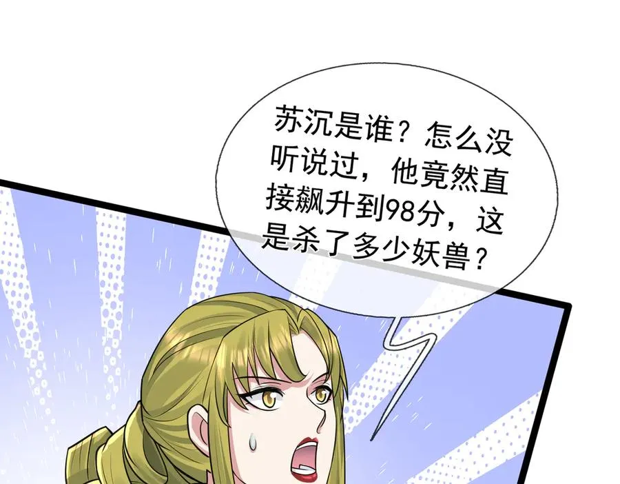 第5话 渣男家的猫会后空翻！33