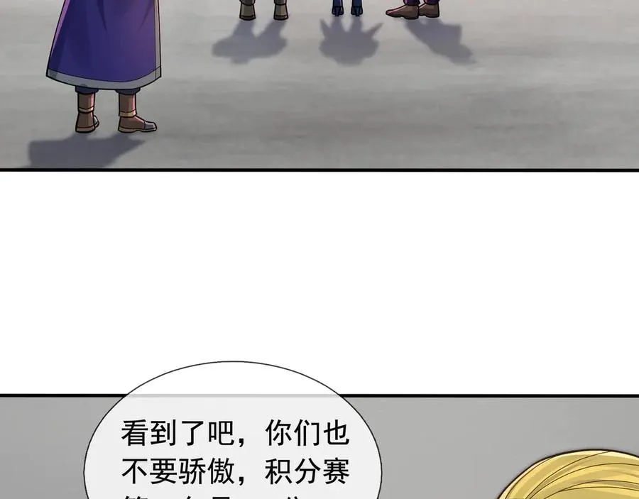 第26话 都是窝里横！75
