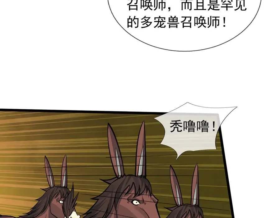 第32话 禁咒之下，无人生还2