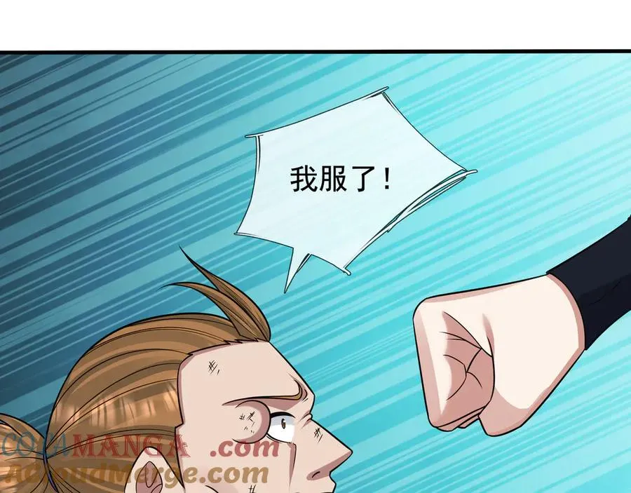 第18话 气死院长！60