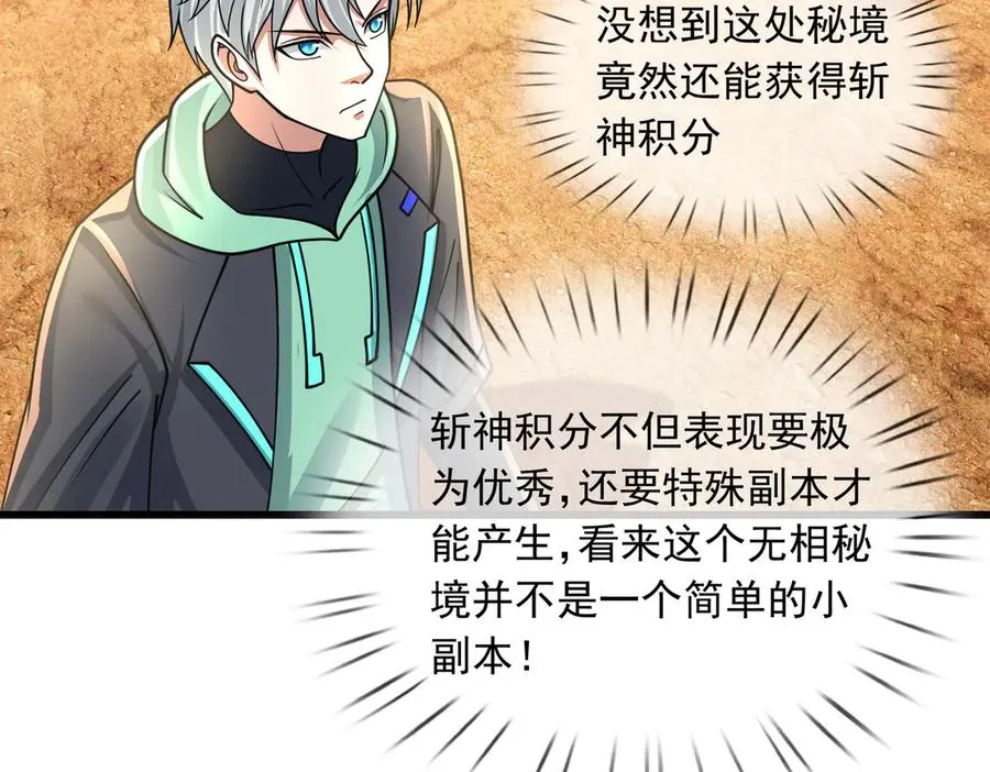 第37话 战神苏，危？9