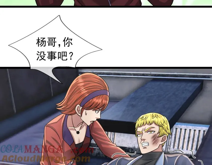 第41话 触手很硬！12