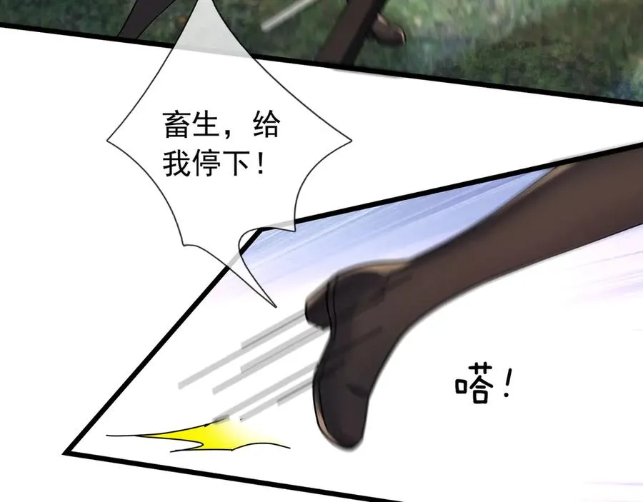第8话 公若不弃，火愿拜为义父74