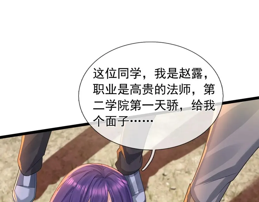 第9话 沙比虎逼都别BB！22