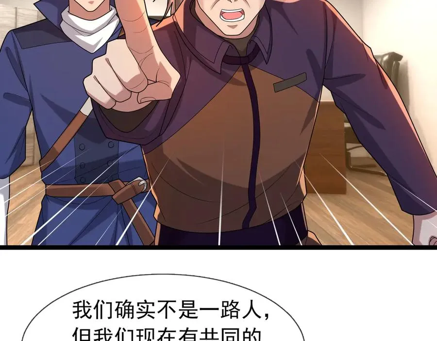 第36话 弑父，黑化？15