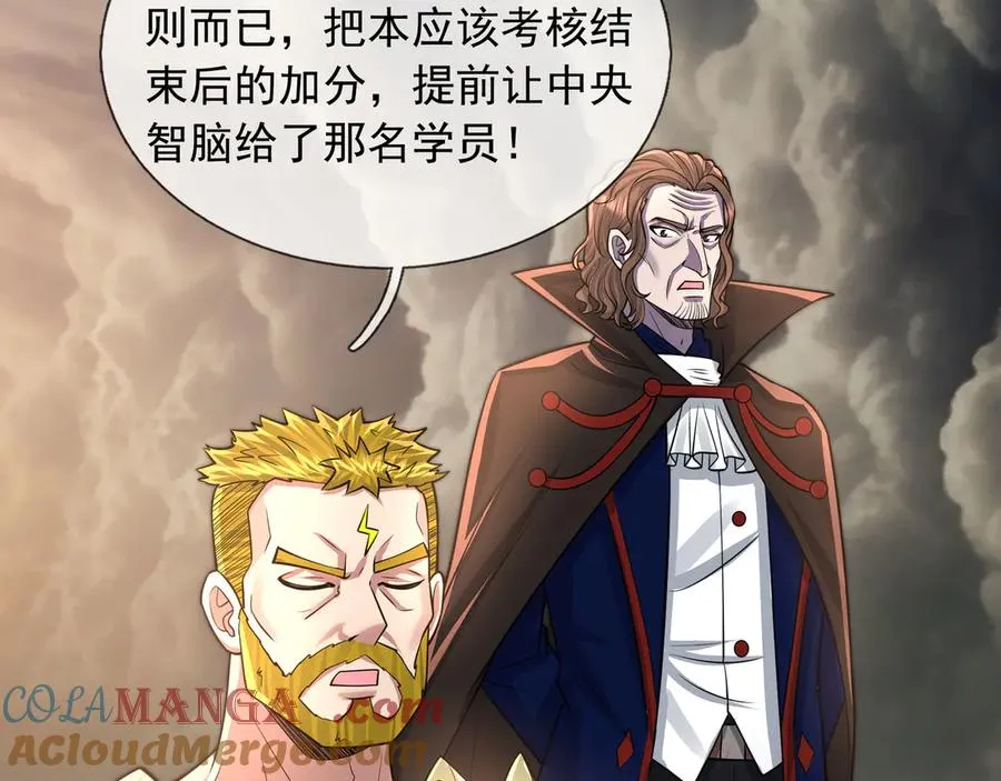 第33话 待宰的羔羊？192