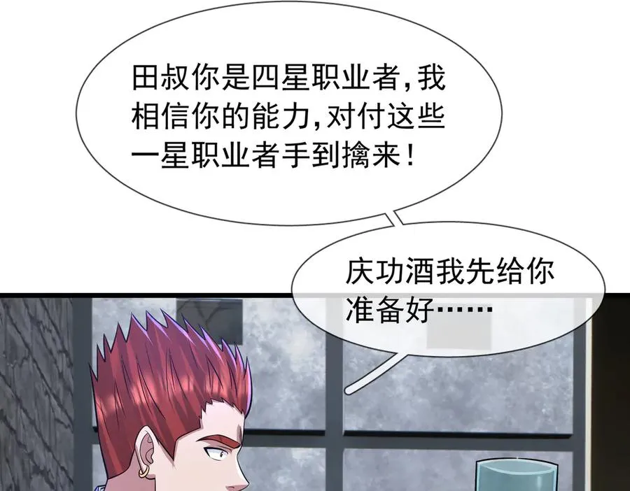 第20话 老登，来的好啊！6