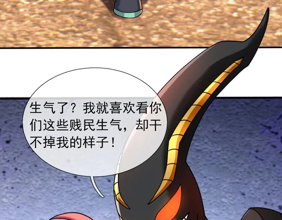 第33话 待宰的羔羊？142