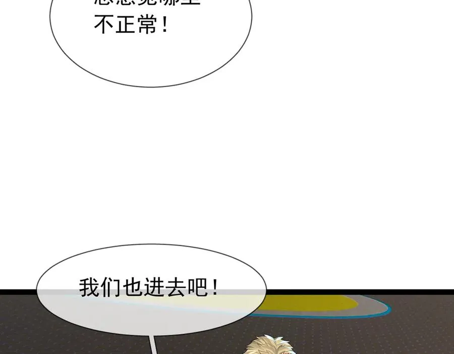 第25话 后来居上！47