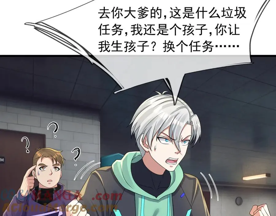 第14话 在座的都是垃圾！96