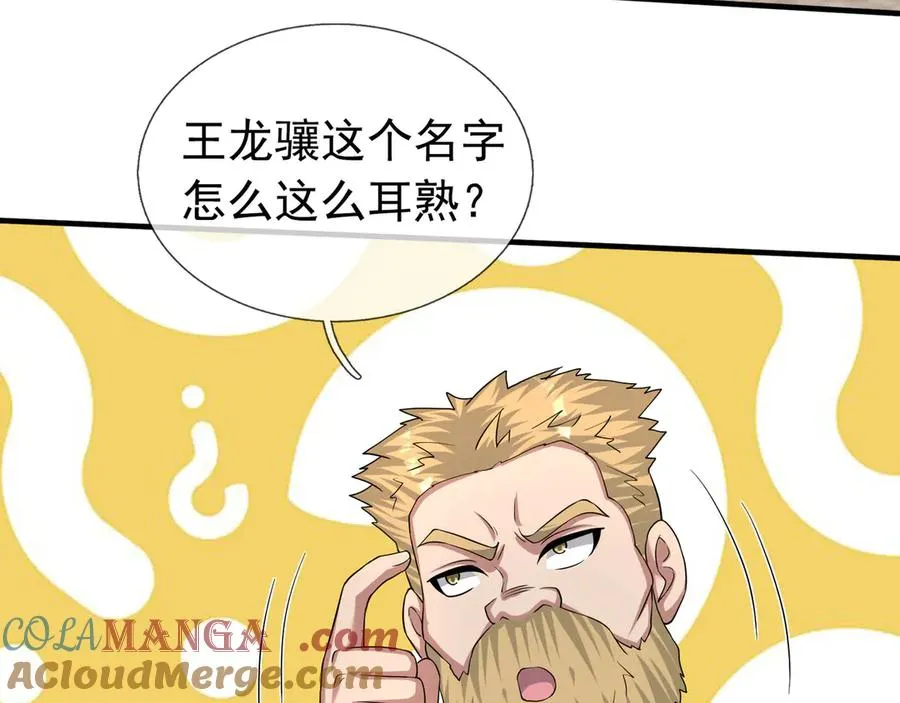 第44话 添狗要从保安抓起！24