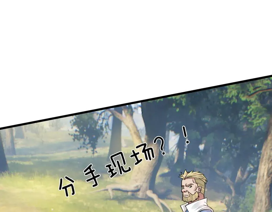 第3话 兄弟，你真香！157