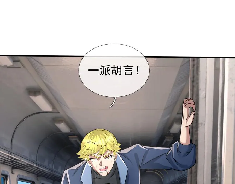 第41话 触手很硬！123