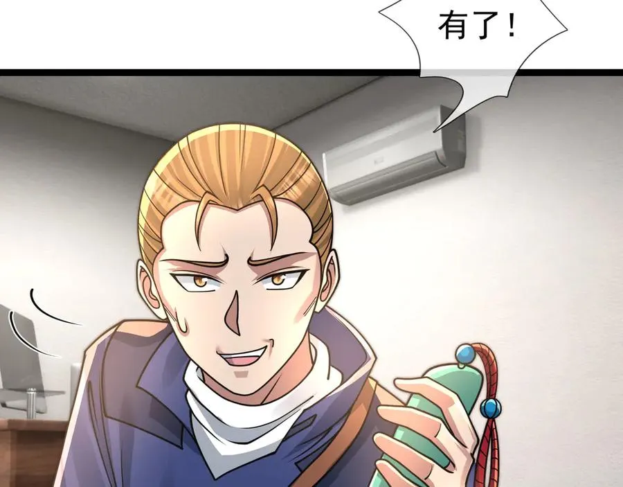 第36话 弑父，黑化？93