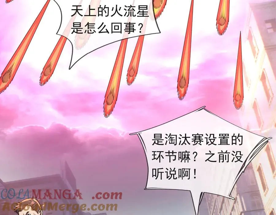 第29话 露露黑化了！160